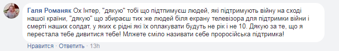 "Інтер" влаштував українцям Різдво з Пугачовою, Повалій та Лорак